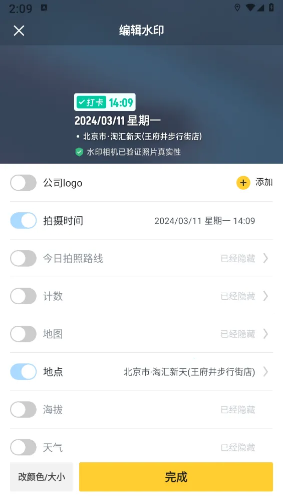 ����ˮӡ�����հ�׿���ֻ���v1.0.0 ��׿��