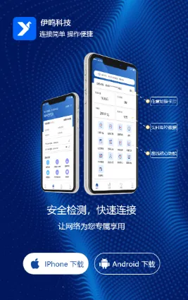 伊鸣科技 伊鸣科技
