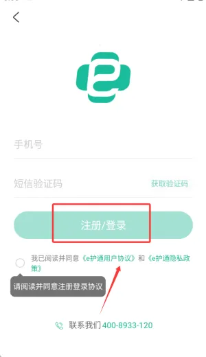 e护通医护端最新手机版 e护通医护端最新手机版