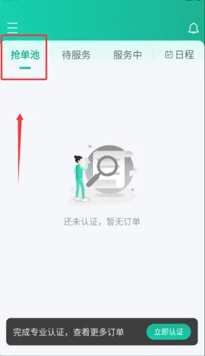 e护通医护端最新手机版 e护通医护端最新手机版