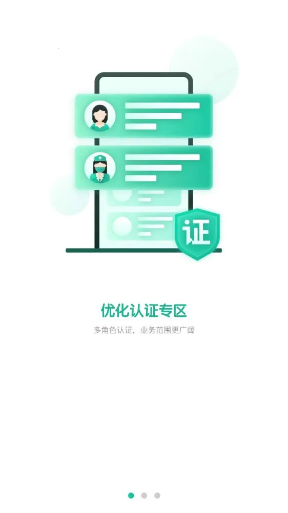 e��ͨҽ���������ֻ���v4.34.0 ��׿��