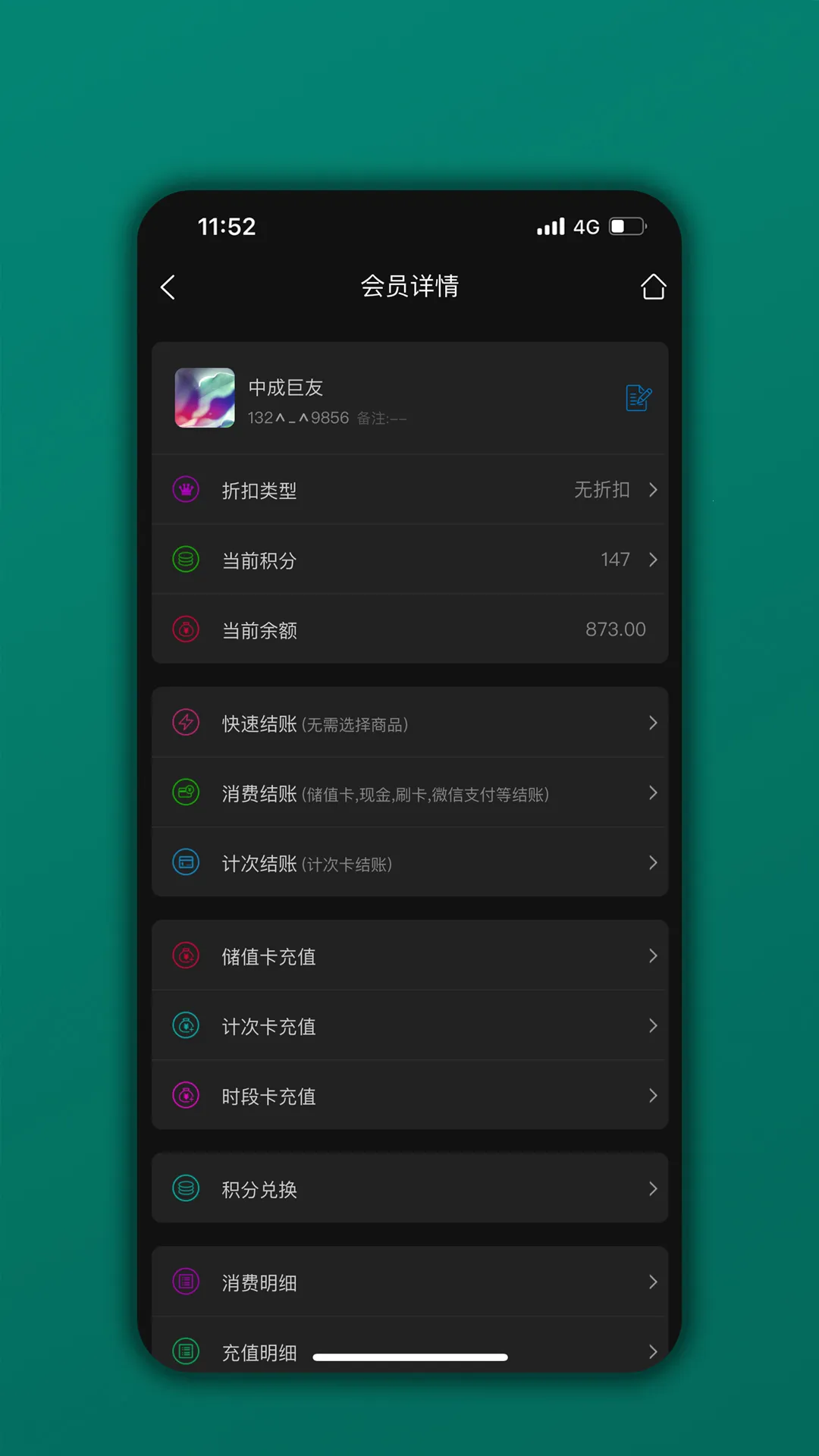 ��Ա��2026���°汾v06.04.05 �ֻ���