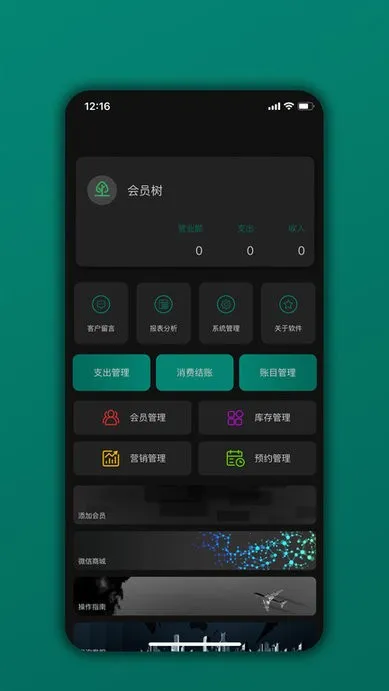 ��Ա��2026���°汾v06.04.05 �ֻ���