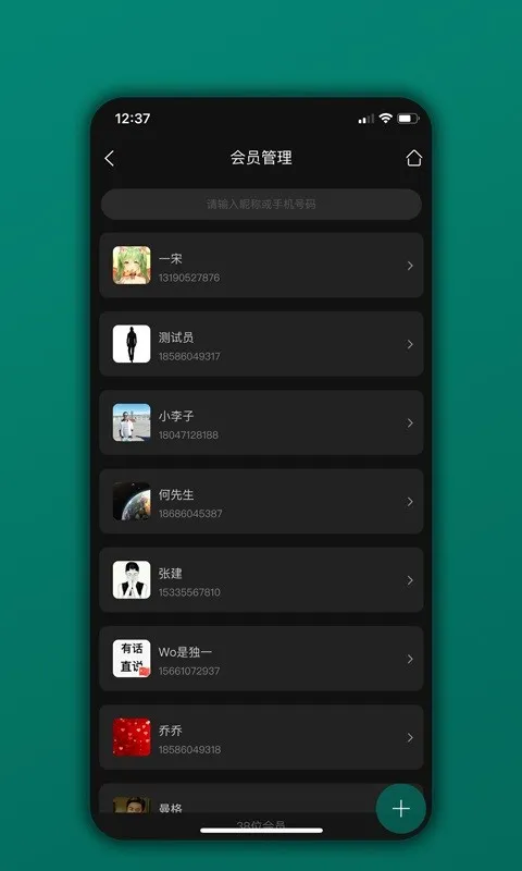 ��Ա��2026���°汾v06.04.05 �ֻ���