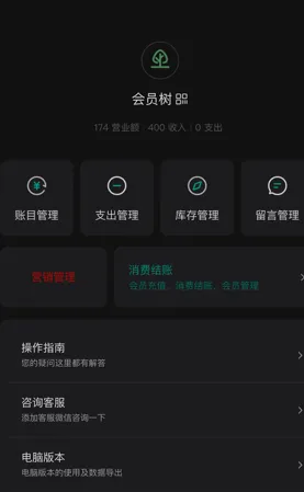 会员树2026最新版本 会员树2026最新版本