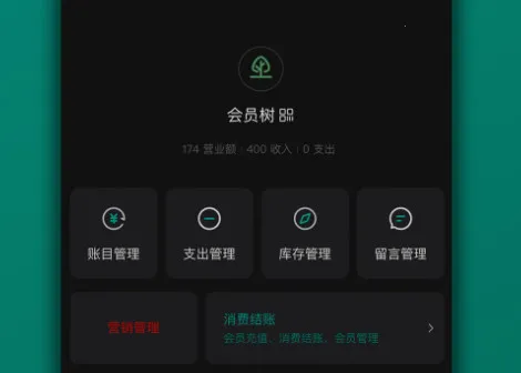 会员树2026最新版本 会员树2026最新版本