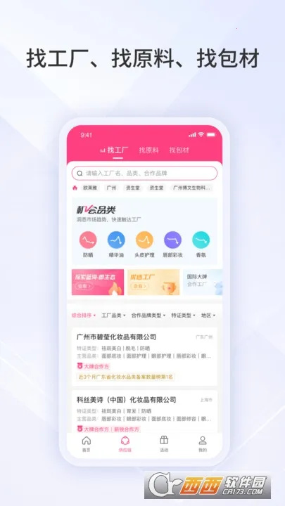 ������2026�ٷ����°汾v7.1.0 �ֻ���