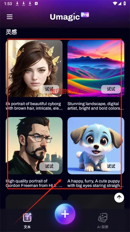 Umagic�����ֻ���