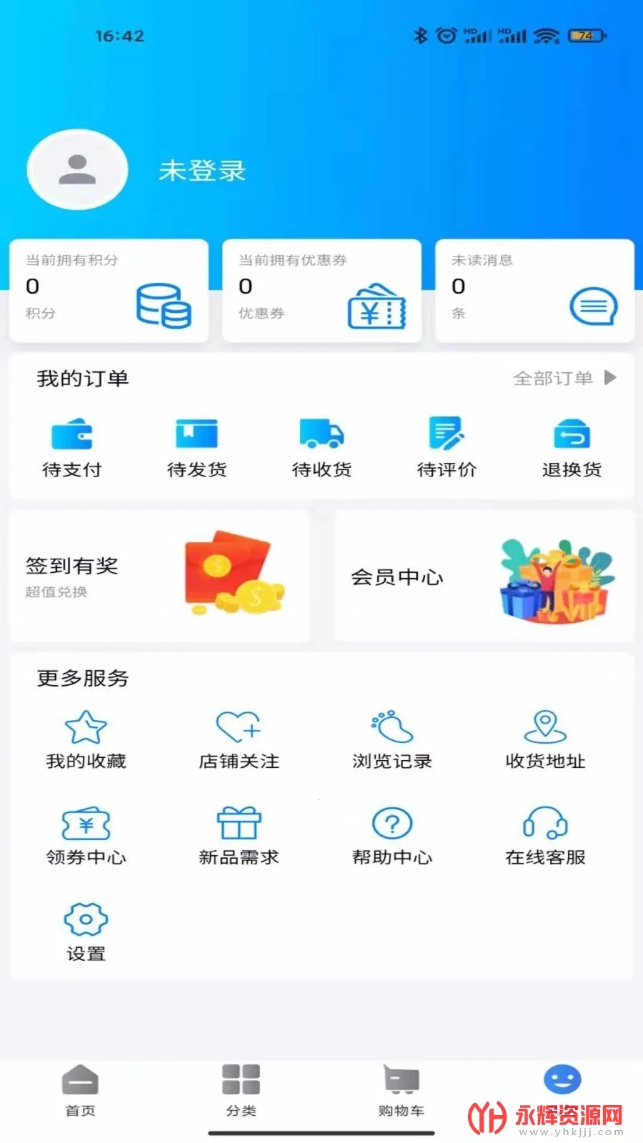 �컷��Ʒ�̳�v3.2.8 ��׿��