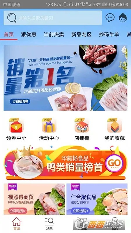 �컷��Ʒ�̳�v3.2.8 ��׿��