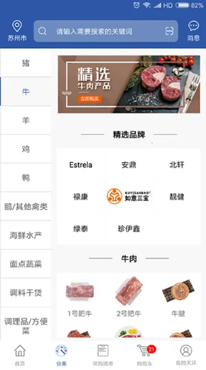 �컷��Ʒ�̳�v3.2.8 ��׿��