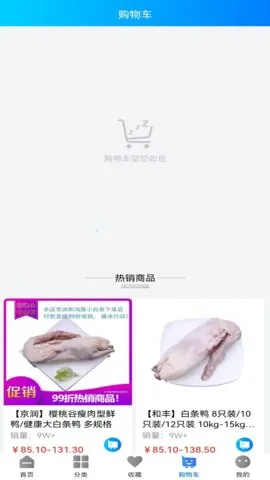 �컷��Ʒ�̳�v3.2.8 ��׿��