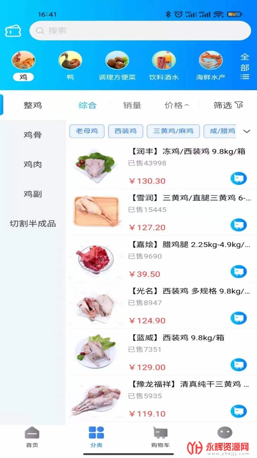 �컷��Ʒ�̳�v3.2.8 ��׿��