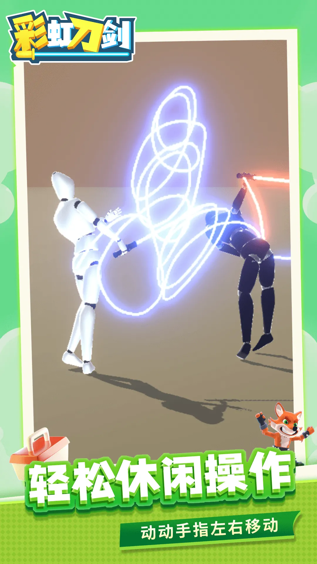 �ʺ絶��2026���ذ�װv1.2.2 ��׿��