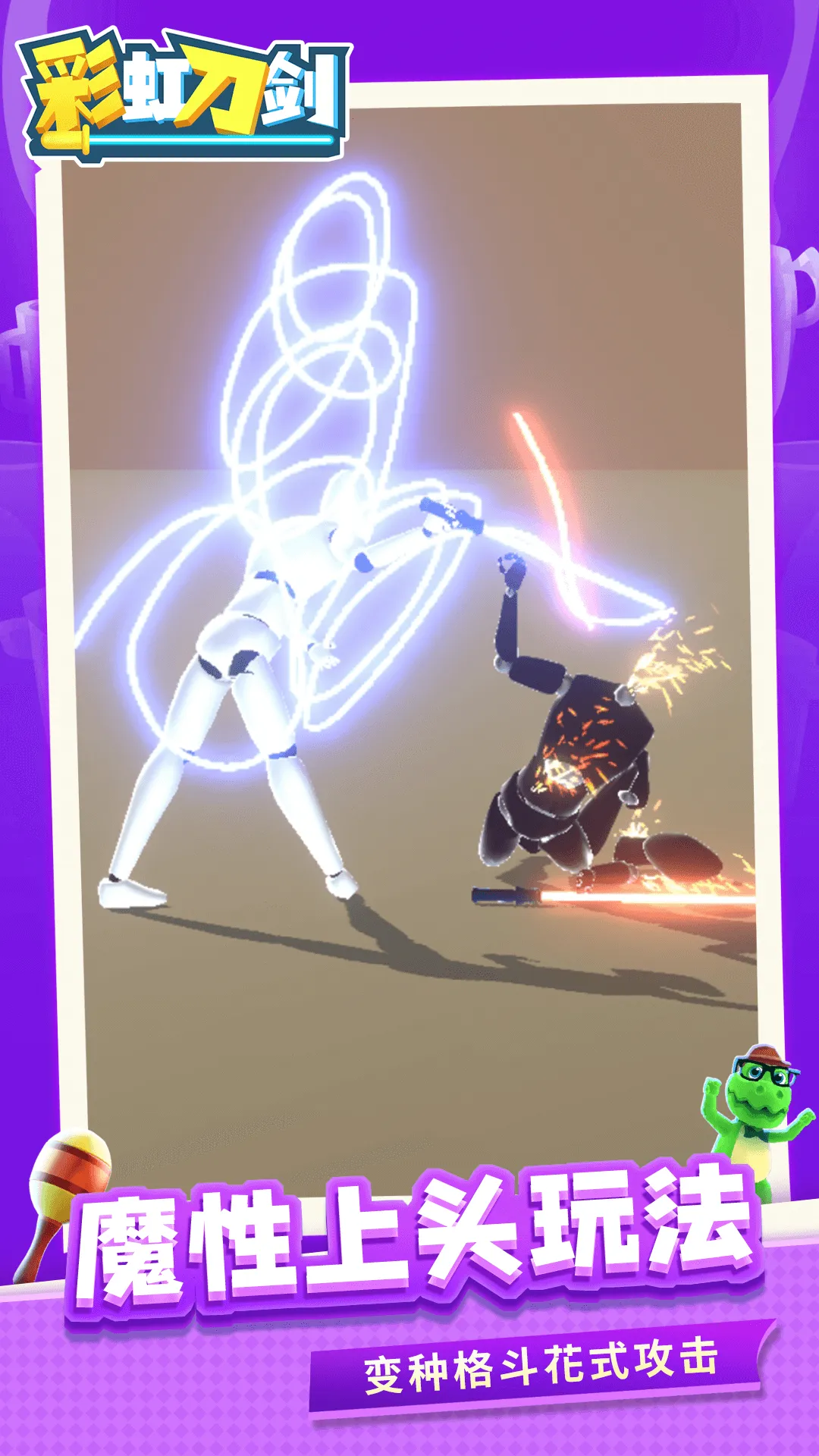 �ʺ絶��2026���ذ�װv1.2.2 ��׿��