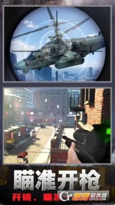 �ѻ�ǹ���ж�v2.0 ��׿��