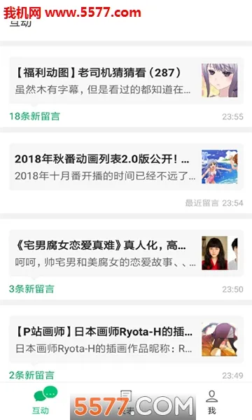 ΢�Ŷ��ĺ�����v3.8.0 �ֻ���