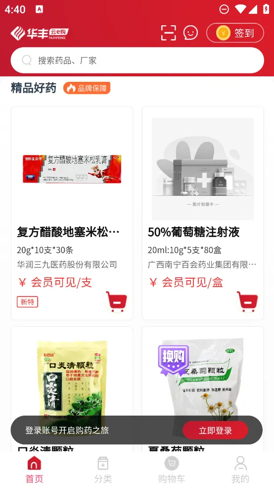 ������e��2026�ٷ�����v1.0.5 �ٷ�����