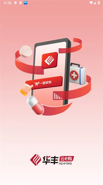 华丰云e购2026官方正版 华丰云e购2026官方正版