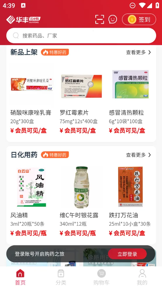 ������e��2026�ٷ�����v1.0.5 �ٷ�����