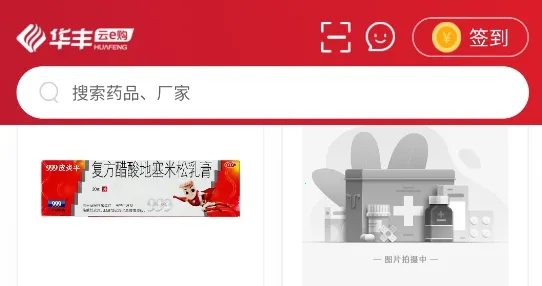 华丰云e购2026官方正版 华丰云e购2026官方正版