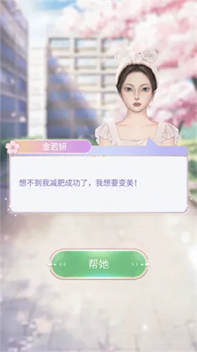 ʱ�л�ױ����2026�ٷ����°汾v1.22 �ٷ�����