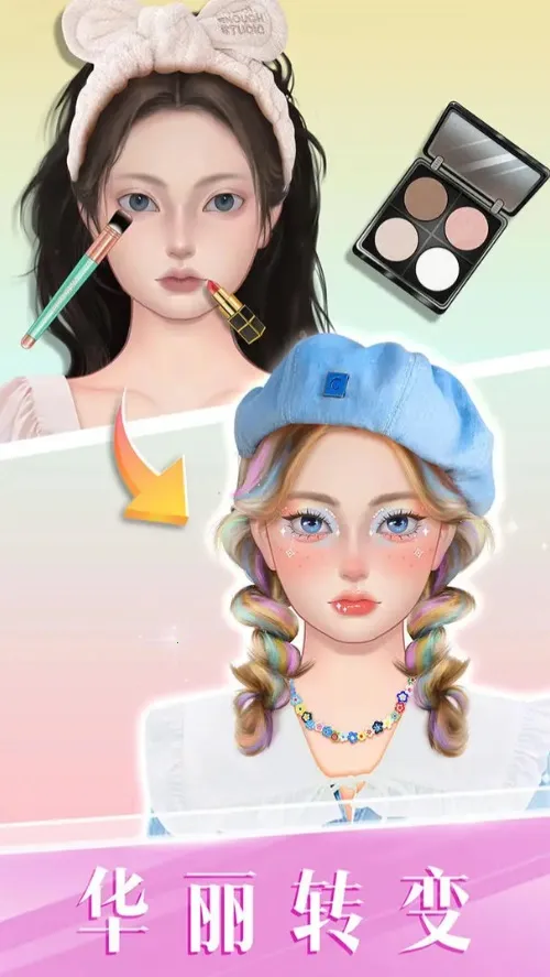 ʱ�л�ױ����2026�ٷ����°汾v1.22 �ٷ�����