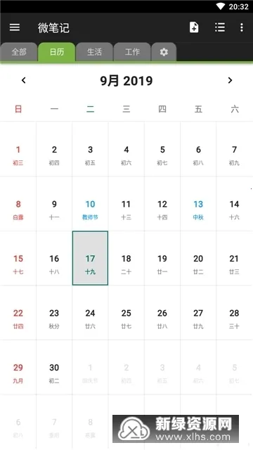 WeNote2026�ٷ����°汾