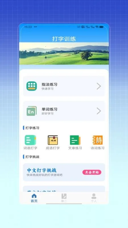 ƴ������ѵ��2026�ٷ����°汾V1.0 �ֻ���