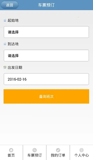 ��������Ʊ���϶�Ʊv4.4.3 ��׿��