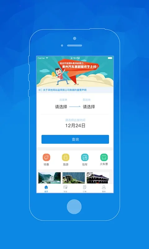 ��������Ʊ���϶�Ʊv4.4.3 ��׿��