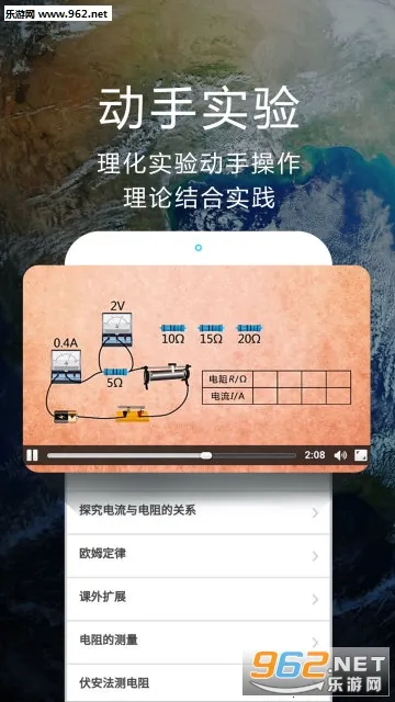 ��ѧ�Կ�ѧv3.2.9 �ٷ�����