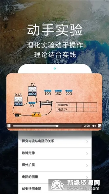 ��ѧ�Կ�ѧv3.2.9 �ٷ�����