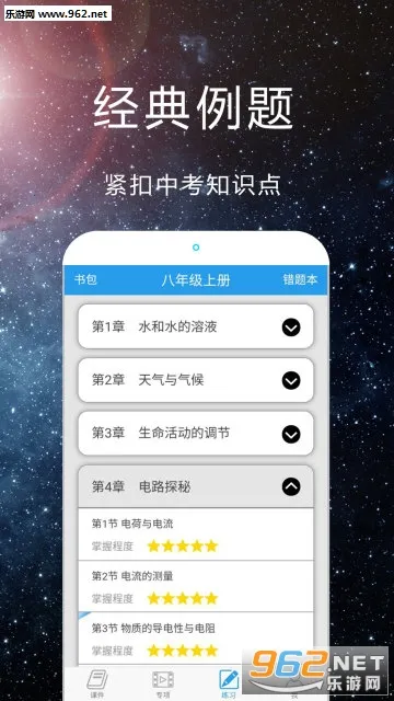 ��ѧ�Կ�ѧv3.2.9 �ٷ�����