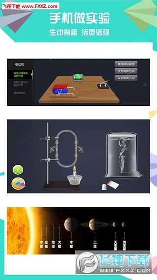 ��ѧ�Կ�ѧv3.2.9 �ٷ�����