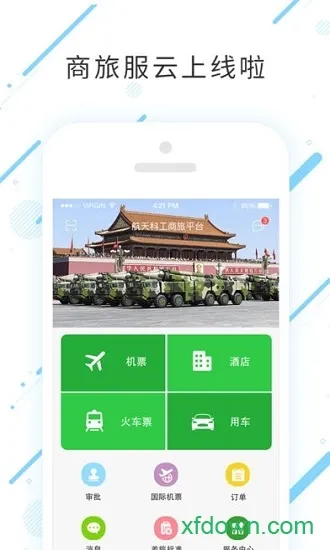 ���÷���2026���°汾v7.0.7.0 �ֻ���