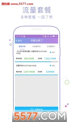 ����Ӫҵ��2026�ٷ����°汾v1.1.93 �ٷ�����