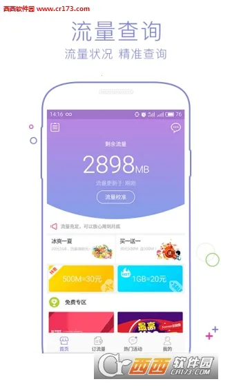 ����Ӫҵ��2026�ٷ����°汾v1.1.93 �ٷ�����