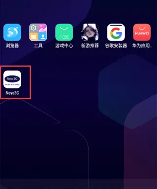 Neye3C2026���ذ�װ