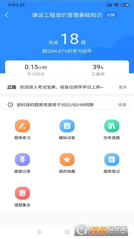 �������ʦ���Ա���