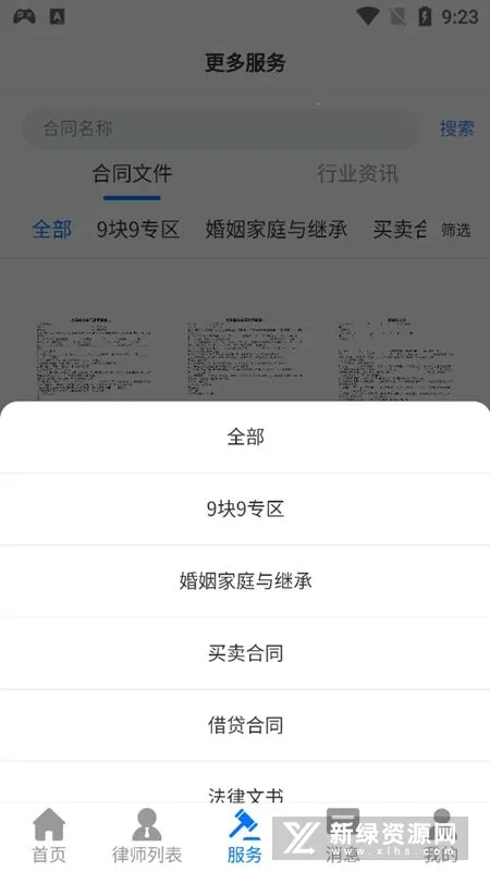 ��Զ���ɰ�׿���ֻ���v1.2.0 ��Ѱ�