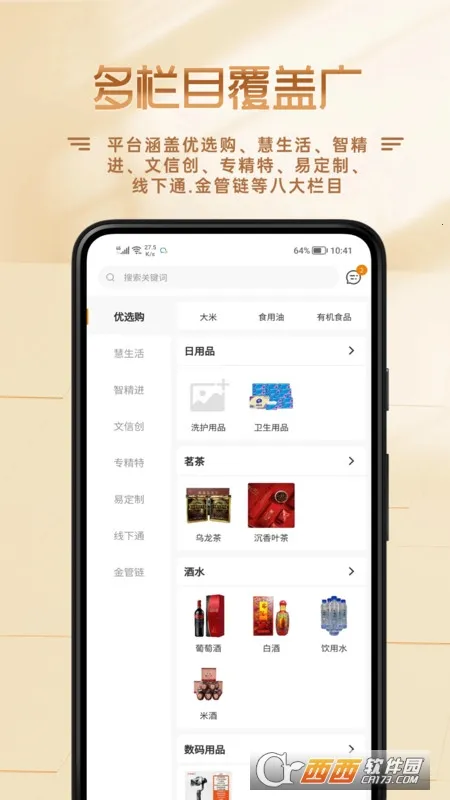 ����GSpacev2.0.4 ��׿��