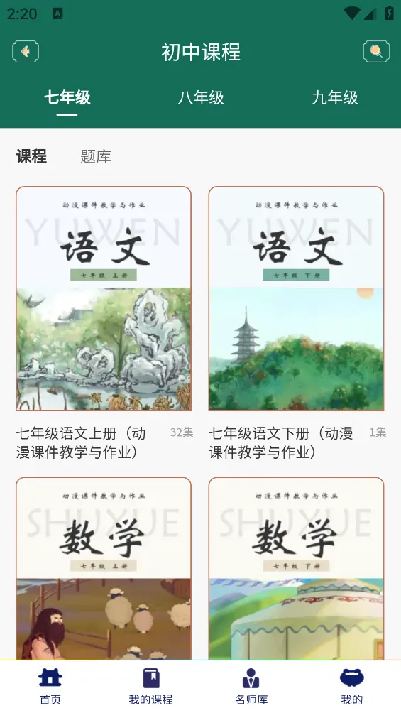 ���Ĺ���v1.8.7 �ֻ���