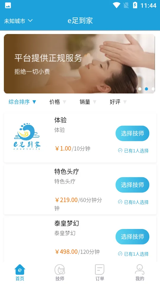 E�㵽��v1.0.3 �ٷ�����