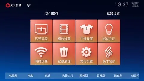 ����Ӱ��2026���ذ�װv9.9 ��׿��