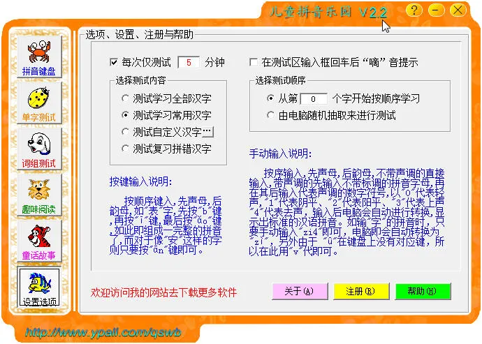 ��ͯƴ����԰��׿���ֻ���v1.2 ��׿��