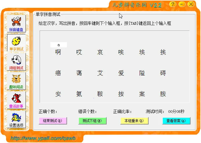 ��ͯƴ����԰��׿���ֻ���v1.2 ��׿��