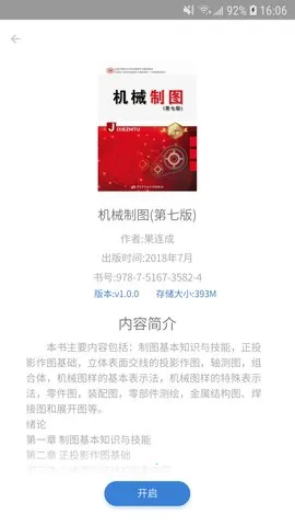 ����AR2026���°汾v1.0.20180816 �ٷ�����