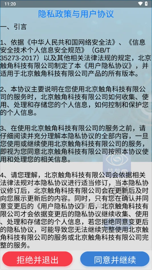 ����AR2026���°汾v1.0.20180816 �ٷ�����