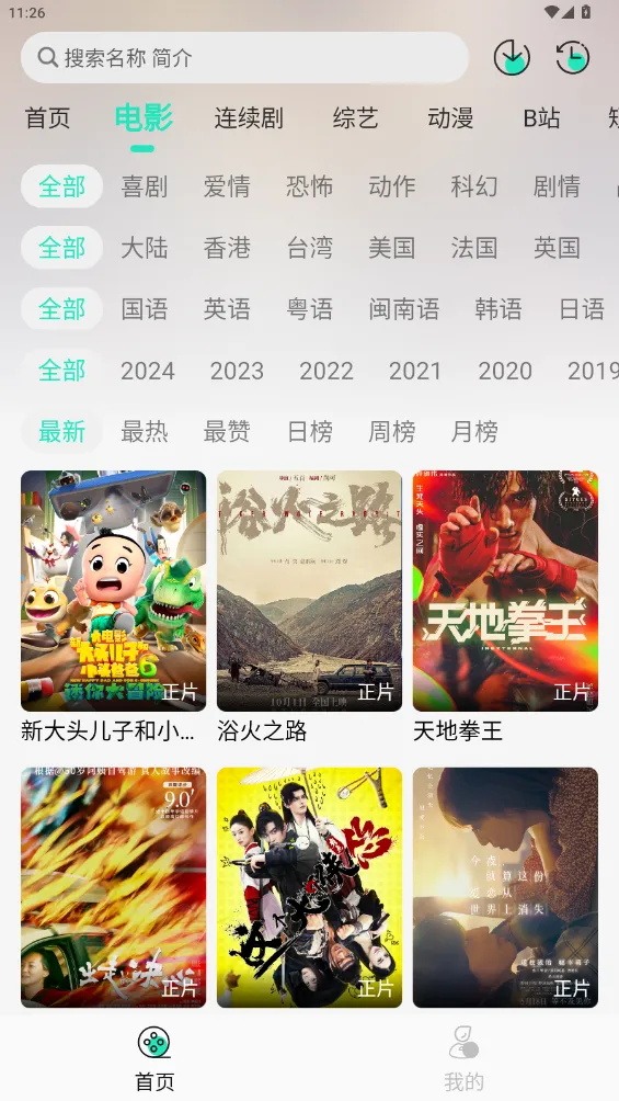 �Ӿ�Ӱ�������ֻ���v2.2.0 ��׿��